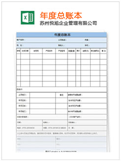 阜平记账报税